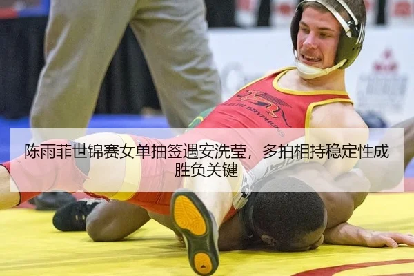 chen-yu-fei-shi-jin-sai-nv-dan-chou-qian-yu-an-xi-ying-duo-pai-xiang-chi-wen-ding-xing-cheng-sheng-fu-guan-jian-2-115.jpg